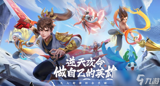 人气高的手机游戏回合制游戏榜单2025 玩不腻的回合制游戏盘点截图