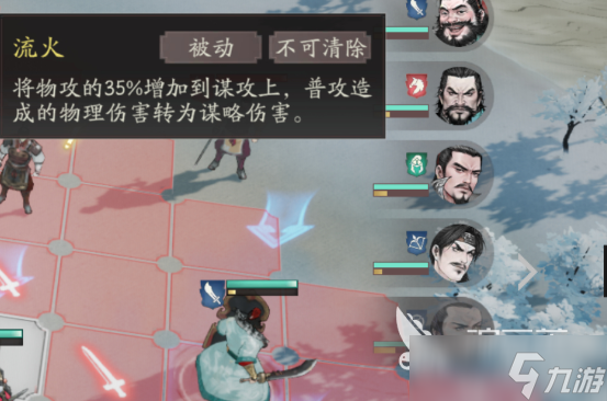 三国望神州刘晔技能有哪些 三国望神州手游刘晔角色介绍