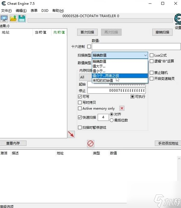 八方旅人0体验版无限游玩时间怎么操作