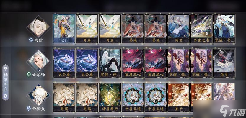 以阴阳师百闻牌合卡攻略为主题的全面攻略指南（玩家必读！百闻牌合卡大全）