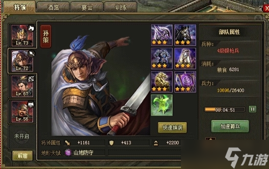 攻城掠地矿场改造每天拿什么铁