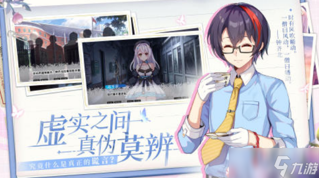 高人气的推理游戏在哪里下载 2025热门的推理手机游戏大全截图