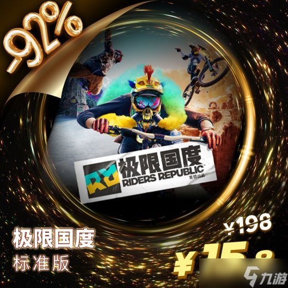 育碧黑色星期五大促正式开启！多款大作低至1.5折