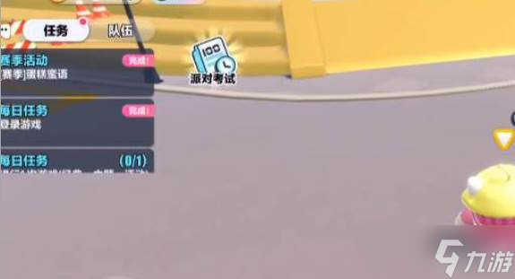 蛋仔派对闺蜜等级提升