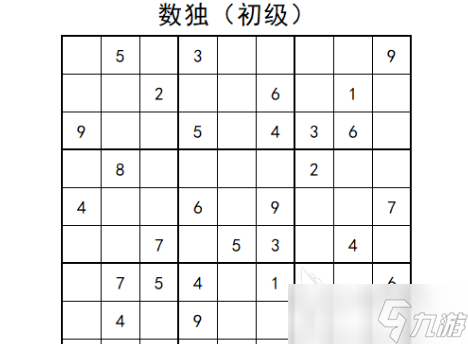 好玩的数独游戏app有哪些 有趣的数独游戏盘点2025