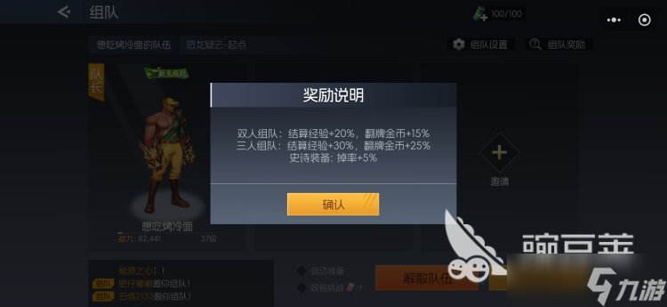 街机恐龙手游刷图攻略分享 街机恐龙手游高效刷图指南