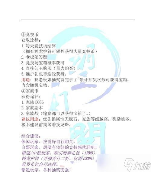 以忍者必须死3如何解锁新忍者,全面攻略(三招让你快速拥有新忍者)