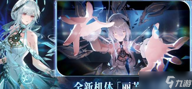 战双帕弥什六周年玩法