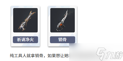 二重螺旋达芙涅武器怎么选-达芙涅武器选择推荐