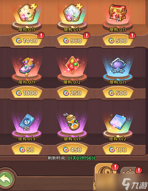 冒险守护新手村建筑升级资源攻略