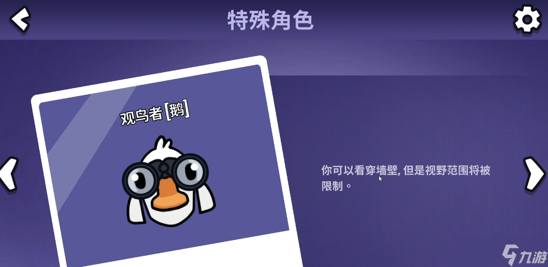 鹅鸭杀古代沙地有哪些角色