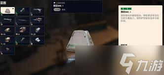 ARCRaiders哪里可以收集蘑菇