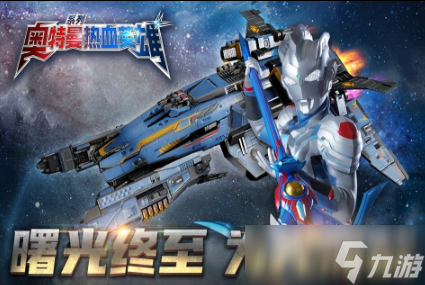 受欢迎的奥特曼游戏前五 人气较高的奥特曼游戏推荐2025