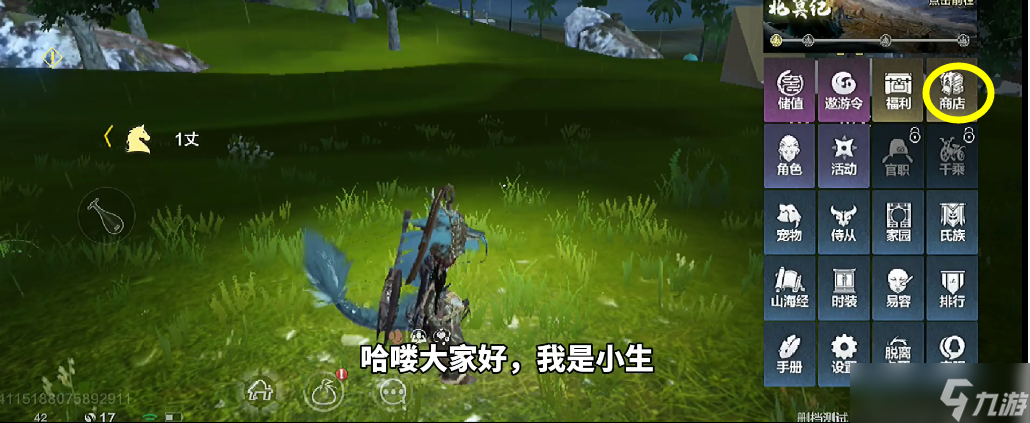 妄想山海捕捉宠物方法介绍