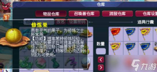 梦幻西游点修介绍