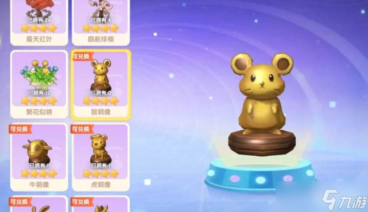 摩尔庄园鱼类用途