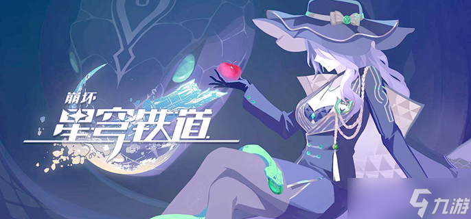 崩坏星穹铁道奇库寻遗做什么遗器比较好-高性价比遗器选择推荐