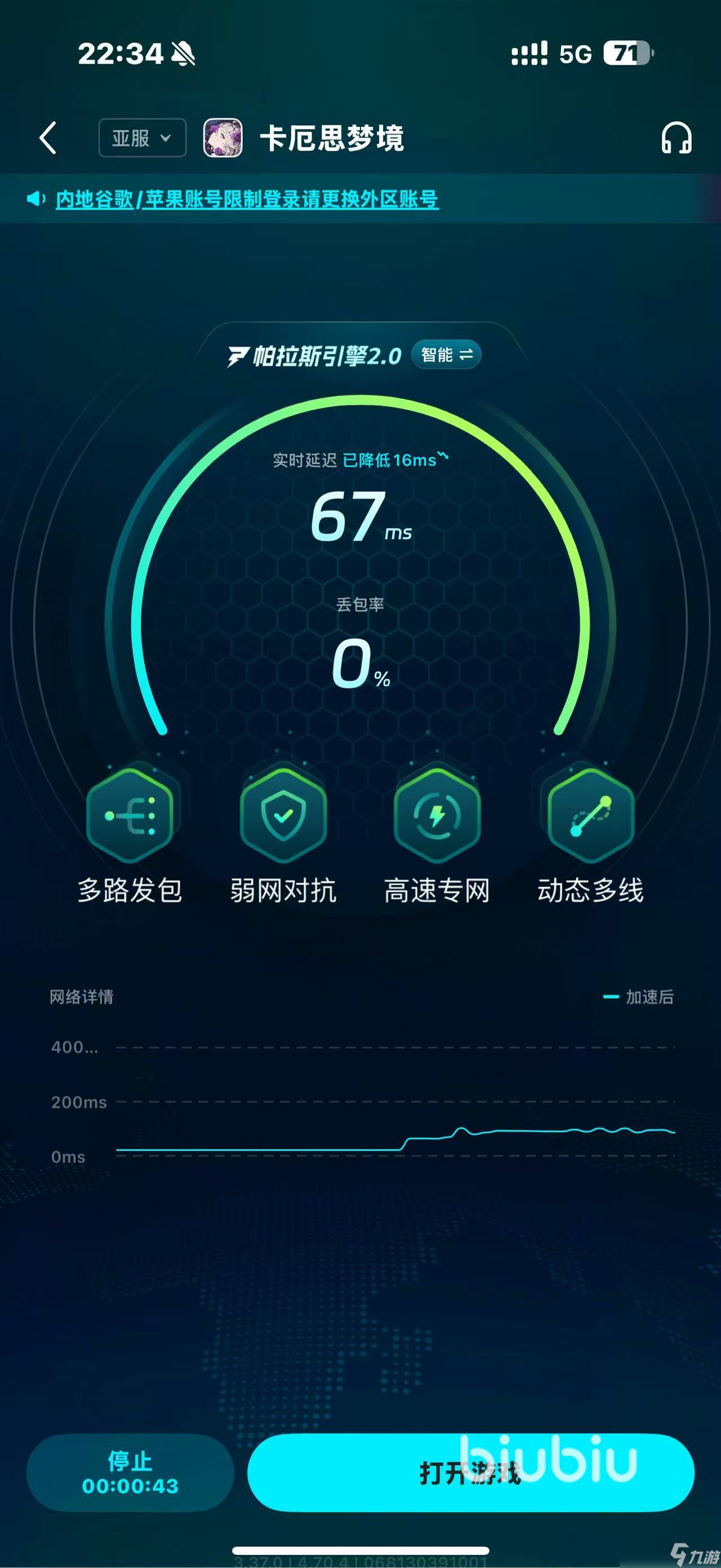 卡厄思梦境国际服闪退怎么办 闪退卡顿延迟掉线掉帧问题怎么解决