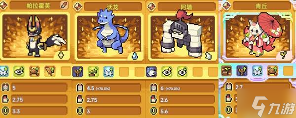 《幻兽大农场》幻兽系统介绍