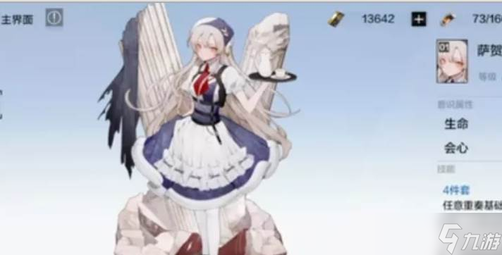 战双帕弥什赛琳娜幻奏武器