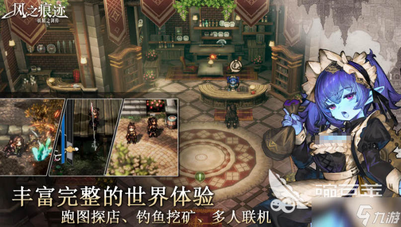 风之痕迹钓鱼玩法 风之痕迹钓鱼攻略