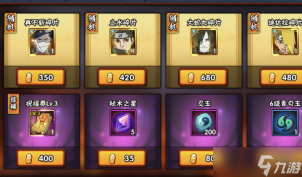 火影忍者中怎么快速获取波风水门