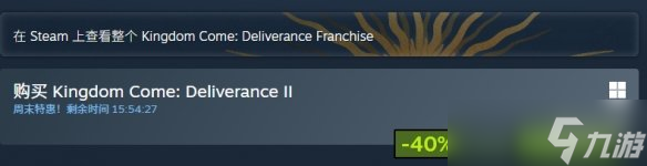 实力印证！《天国：拯救2》全平台销量突破400万套！