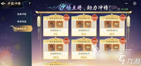 百战群英冲榜攻略 百战群英怎么冲榜