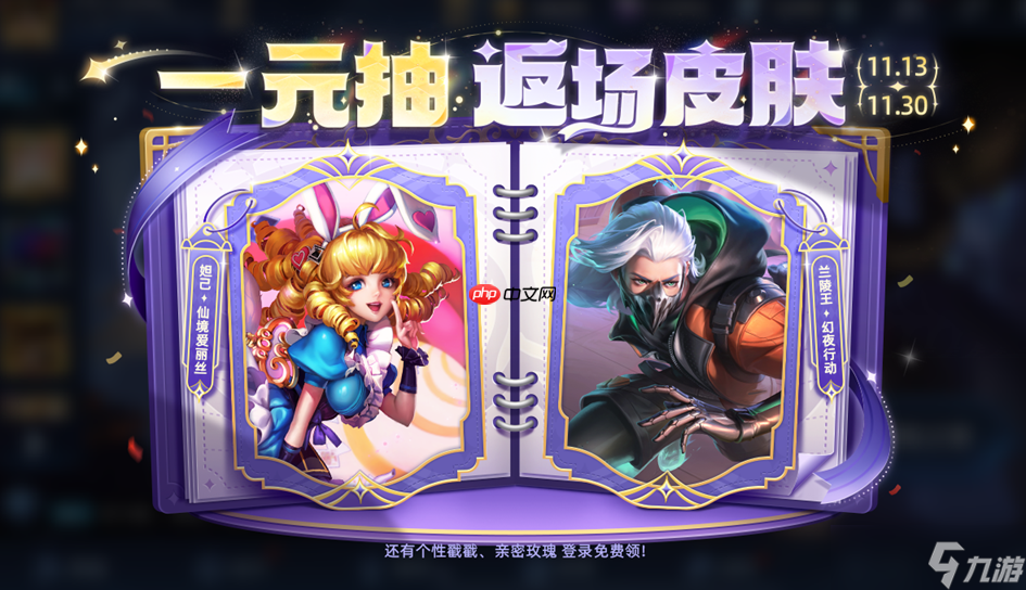 王者荣耀11月13日更新-王者荣耀11月13日更新了什么