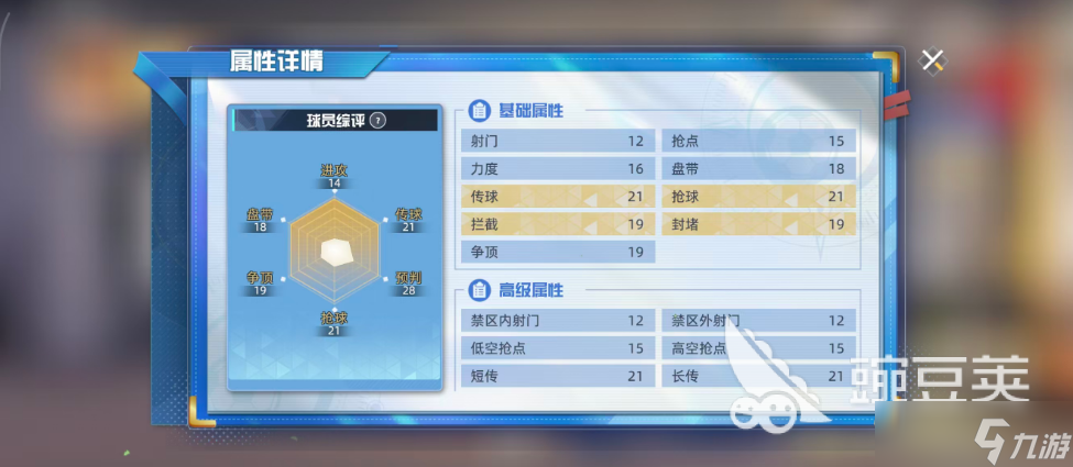 队长小翼王牌对决浦边反次怎么用 队长小翼王牌对决浦边反次角色介绍