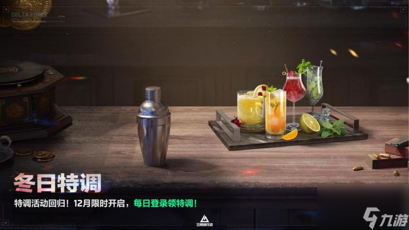 全新赛季「阿萨拉」正式上线，解锁对局新体验！