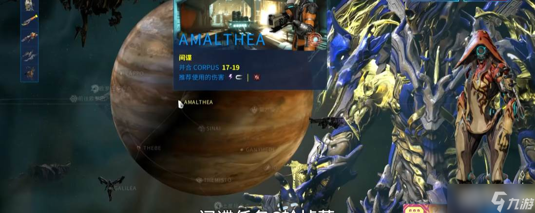 《星际战甲》新手战甲获取