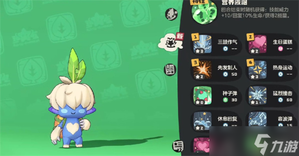 洛克王国世界舞动路路技能介绍指南