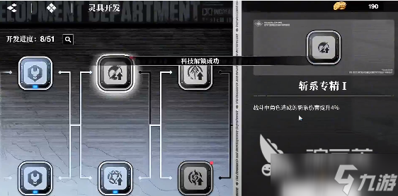 境界刀鸣灵具开发在哪 境界刀鸣灵具开发玩法入口