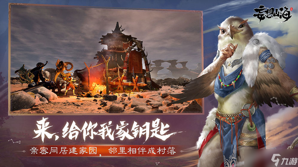 妄想山海捕捉宠物方法介绍