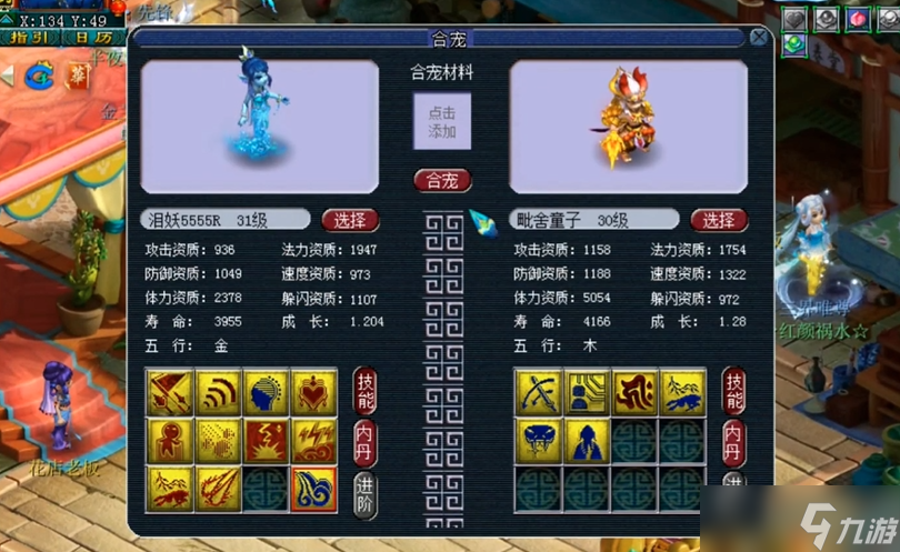 梦幻西游为什么都带呲童子