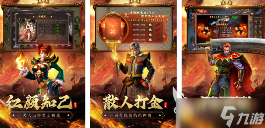 适合平民玩的传奇手游有哪些 热门的传奇游戏排行榜2025