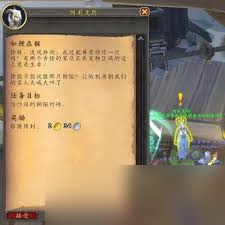 魔兽世界口感问题任务怎么完成