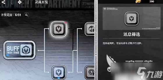 境界刀鸣灵具开发在哪 境界刀鸣灵具开发玩法入口