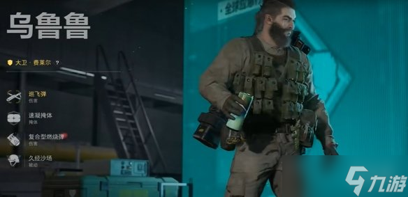 《三角洲行动》乌鲁鲁实战教学