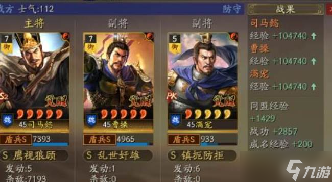 三国志战略版等风赵玩法