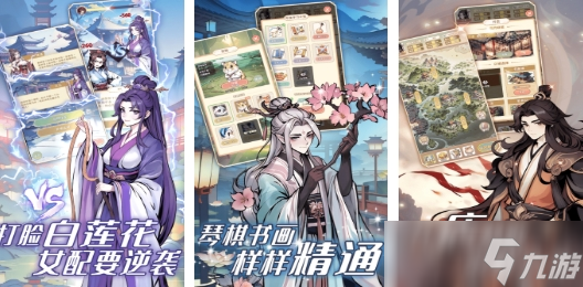 人气较高的恋爱游戏盘点 流行的恋爱游戏大全2025截图