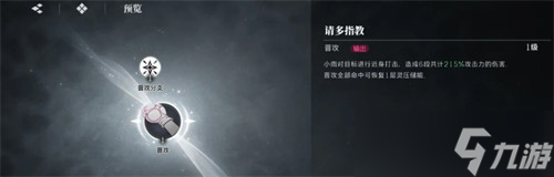 境界刀鸣䌷屋雨怎么样 䌷屋雨强度介绍