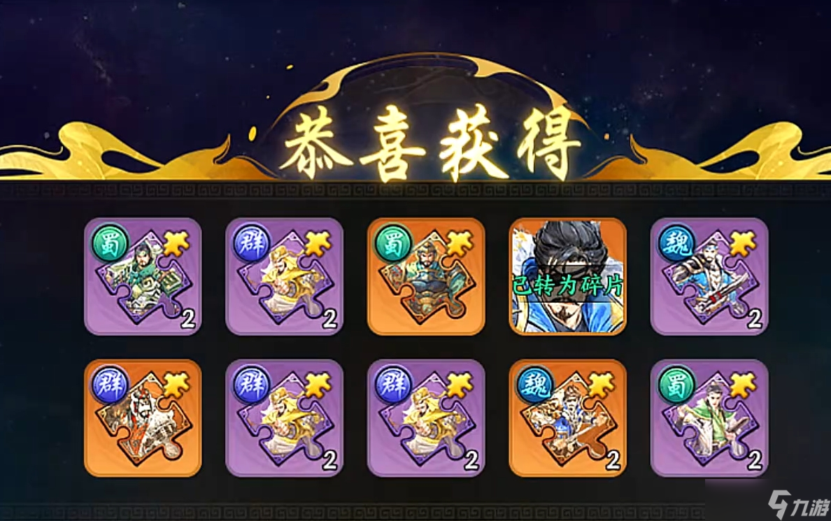 百战群英点将台怎么抽武将-点将台抽武将攻略