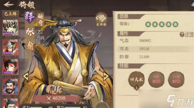 百战群英麻痹阵容怎么搭配-麻痹阵容搭配攻略