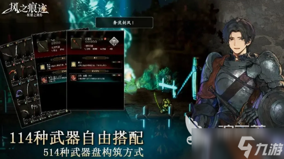 风之痕迹公测时间介绍 风之痕迹公测时间分享