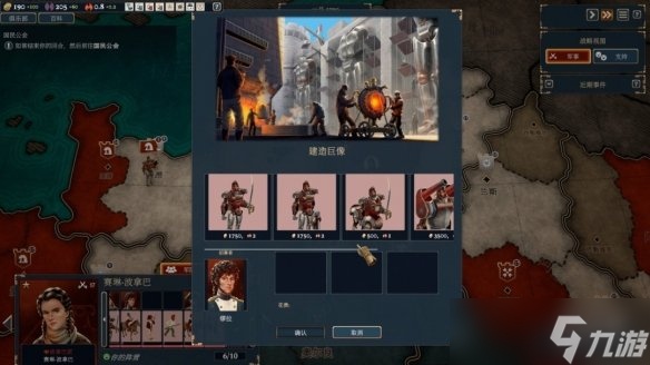 《波拿巴：机甲大革命》正式版发售 钢铁机甲重塑历史