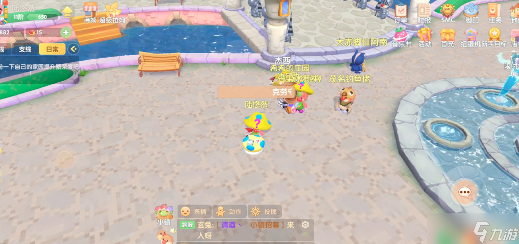 摩尔庄园向导桌怎么摆