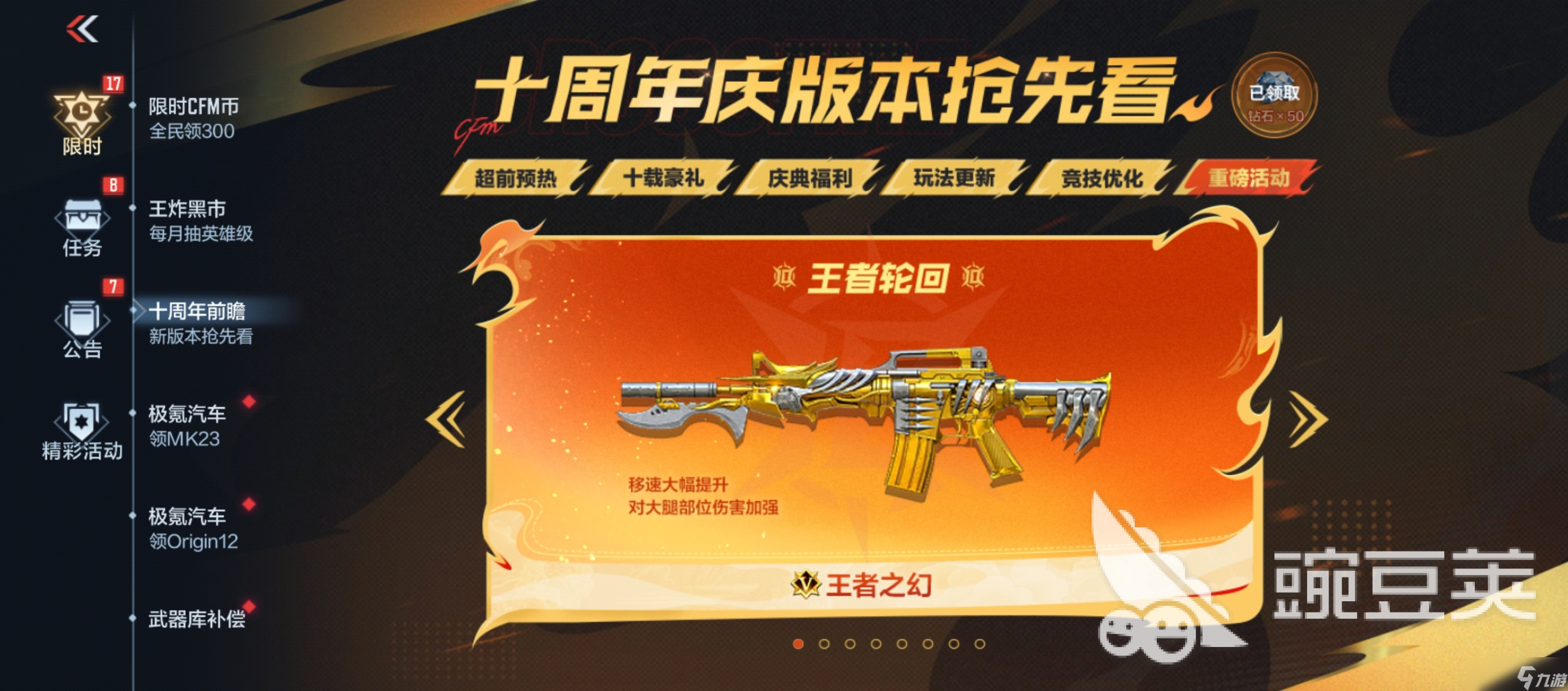 cf手游限时cfm币怎么获取 cf手游限时获取cfm币的方法介绍