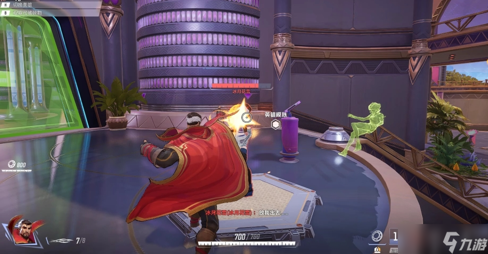 漫威争锋奇异博士怎么样